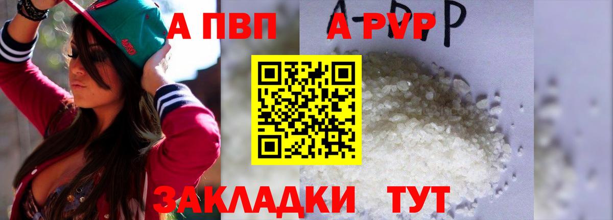 А ПВП VHQ Реутов