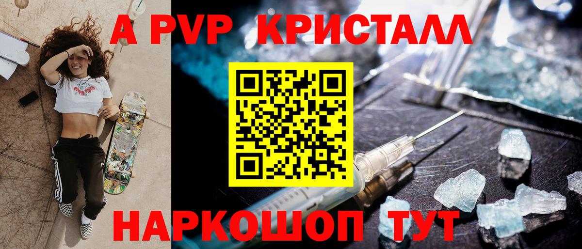 Alpha-PVP крисы CK  как найти наркотики  A PVP VHQ  Реутов  Вход с VPN  Alpha-PVP Соль 