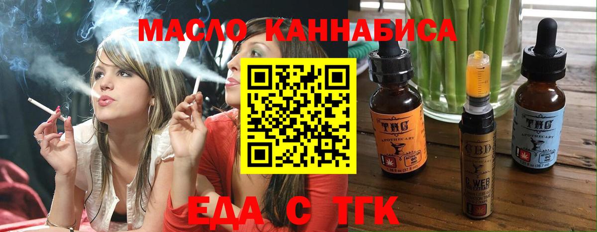 Печенье с ТГК конопля  Вход с VPN  Реутов 