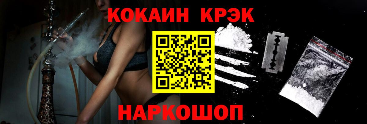 Cocaine 99% Реутов
