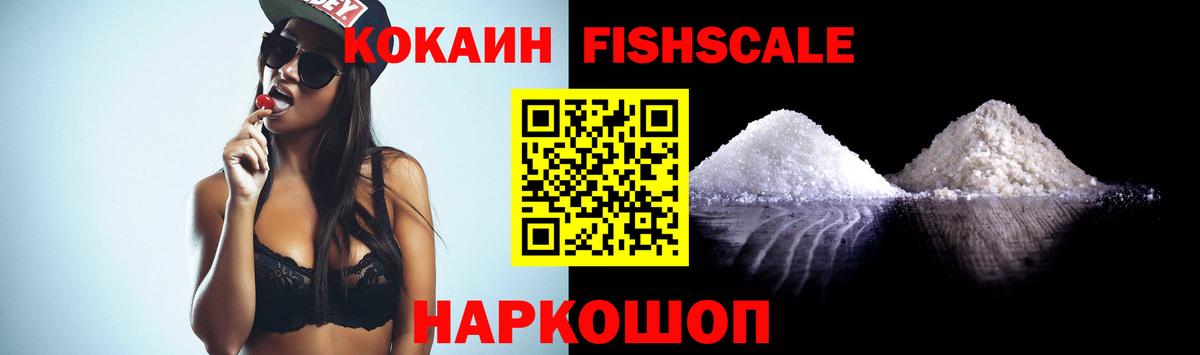 Реутов  Кокаин Перу  COCAIN  Вход с VPN 