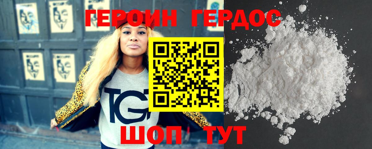 Реутов  Героин белый  Вход с VPN 