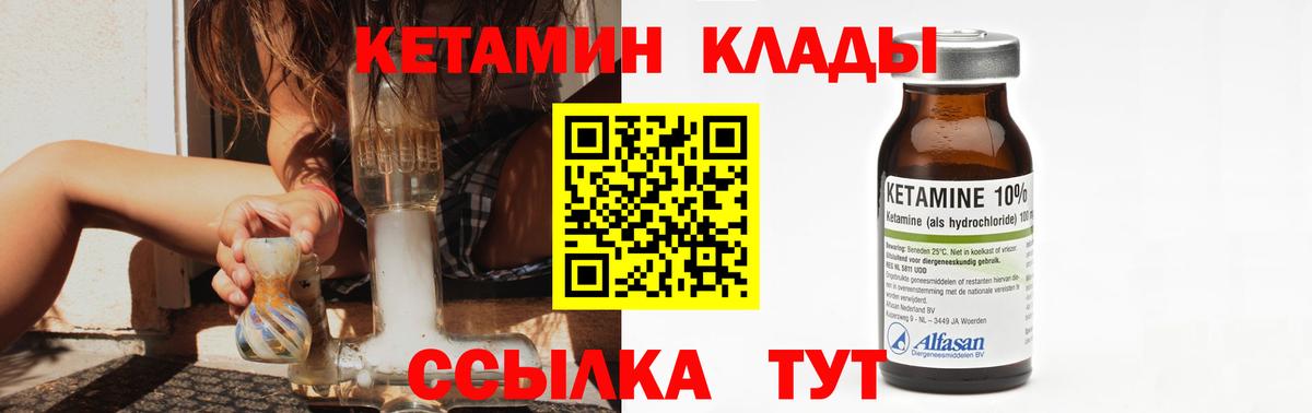 Кетамин VHQ  Кетамин ketamine  Реутов  Вход с VPN 