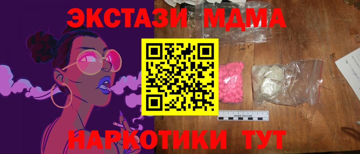 Реутов  МДМА кристаллы  Вход с VPN  MDMA кристаллы 