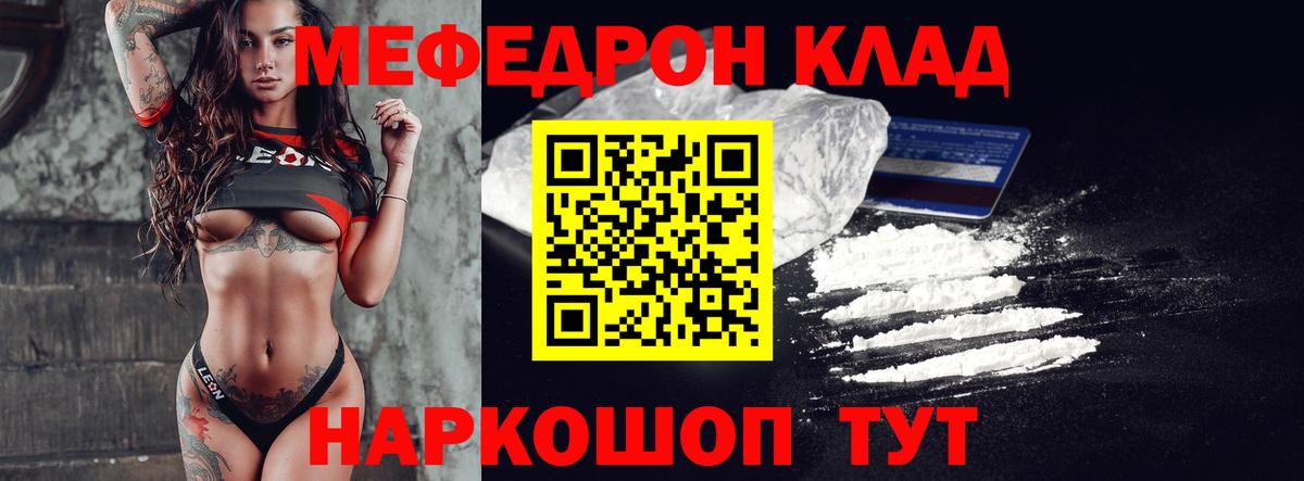 Меф  Реутов