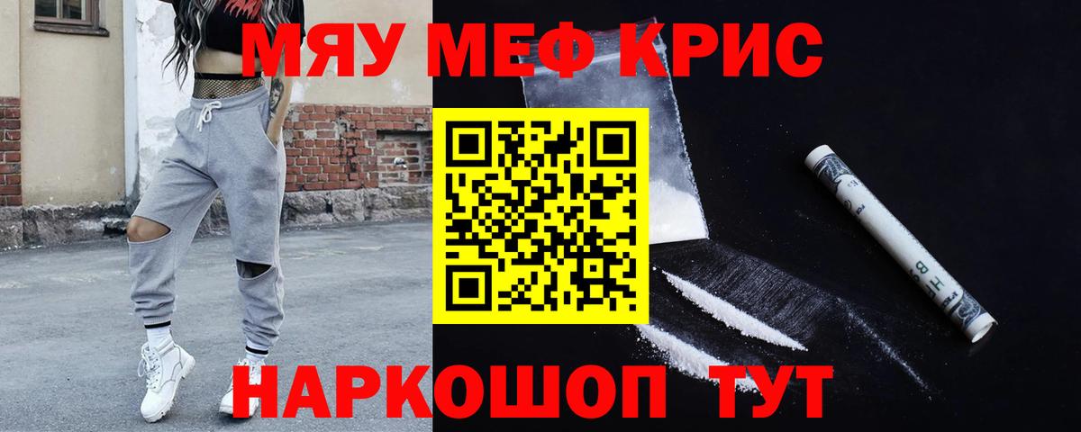 гидра сайт  Мефедрон  Реутов  Вход с VPN  Мефедрон мяу мяу  Меф кристаллы 
