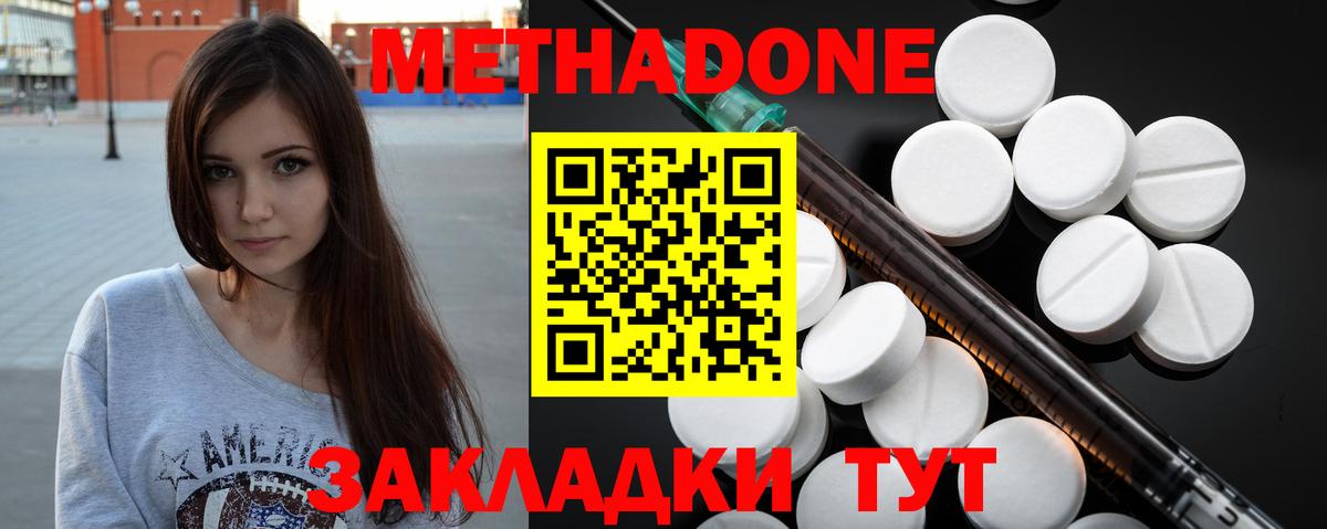 МЕТАДОН VHQ  Вход с VPN  Реутов  Метадон VHQ 