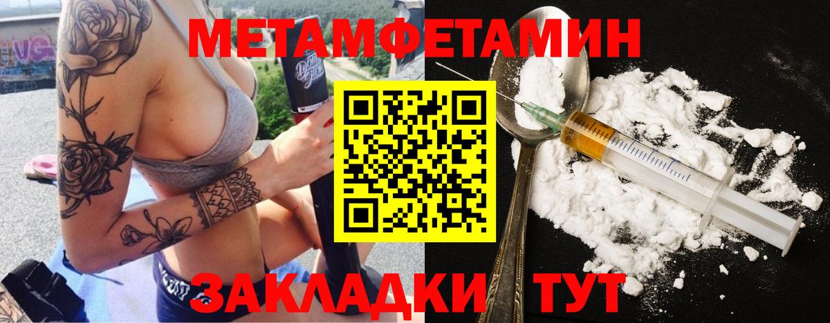 МЕТАМФЕТАМИН витя Реутов