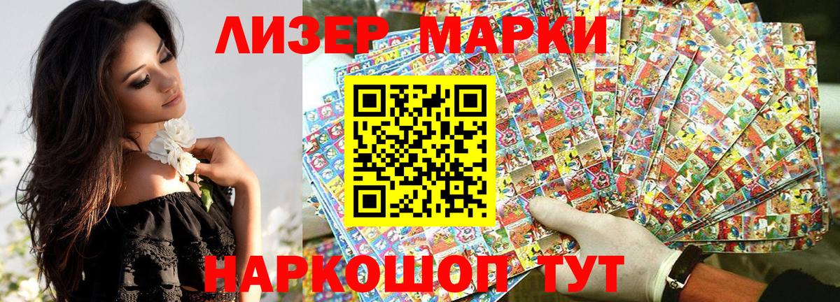 Наркотические марки  Марки N-bome 1500мкг  Реутов  Вход с VPN  Марки N-bome 1500мкг 
